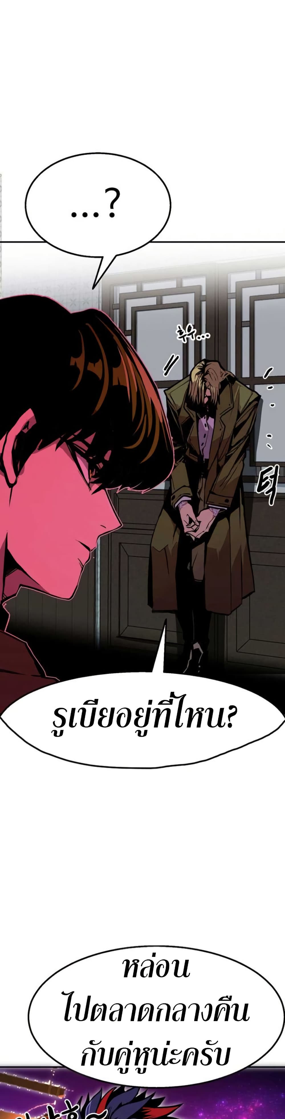 อ่านมังงะ worthless-regression หน้าที่ 14 แปลไทย