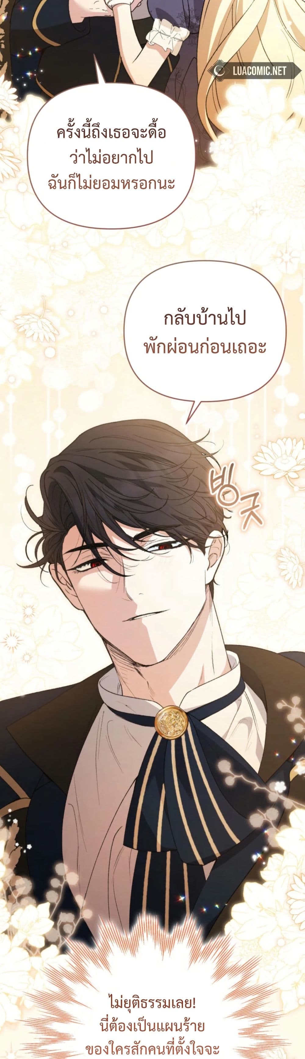อ่านมังงะ anyone-can-beat-the-original หน้าที่ 47 แปลไทย