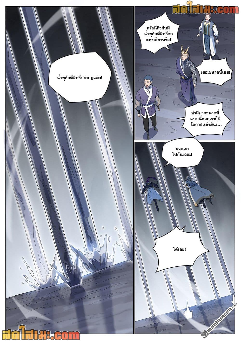 อ่านมังงะ Bailian Chengshen หน้าที่ 19 แปลไทย