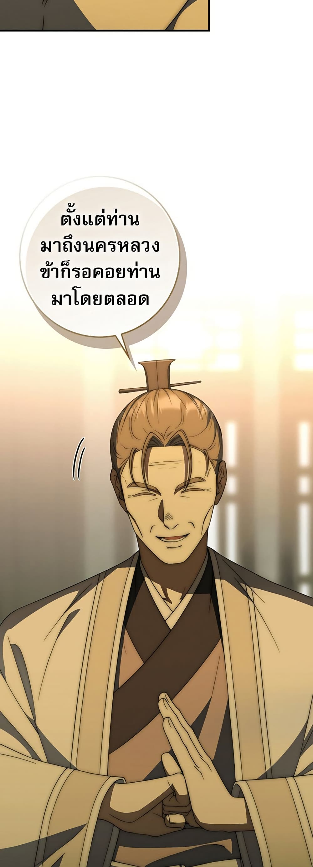 อ่านมังงะ sword-god-dragon หน้าที่ 39 แปลไทย