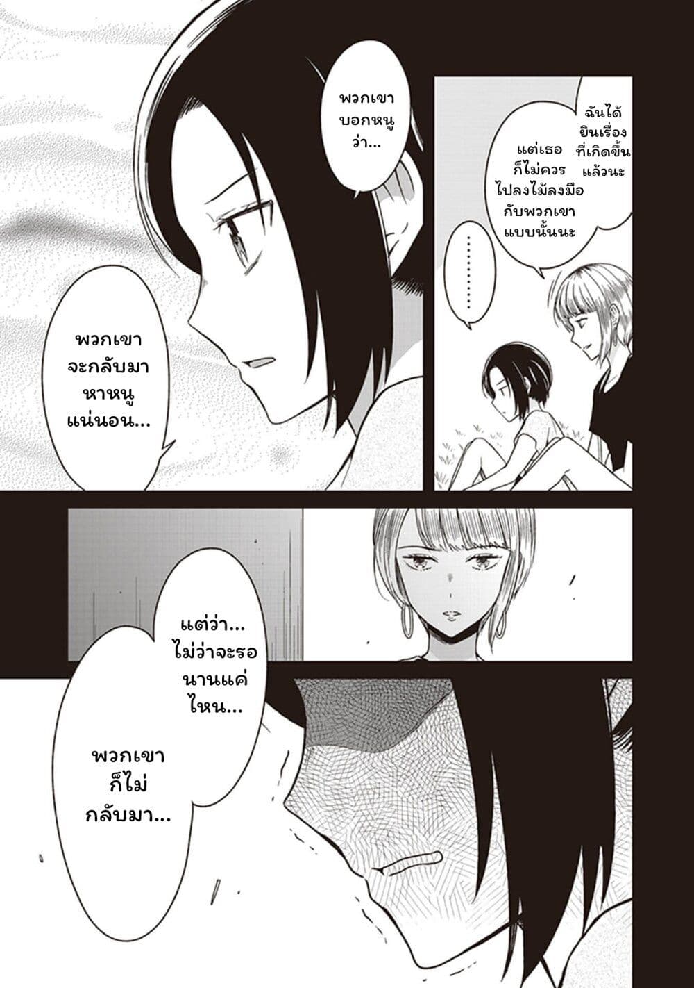 อ่านมังงะ JK-to-Sutego-no-Akachan หน้าที่ 13 แปลไทย