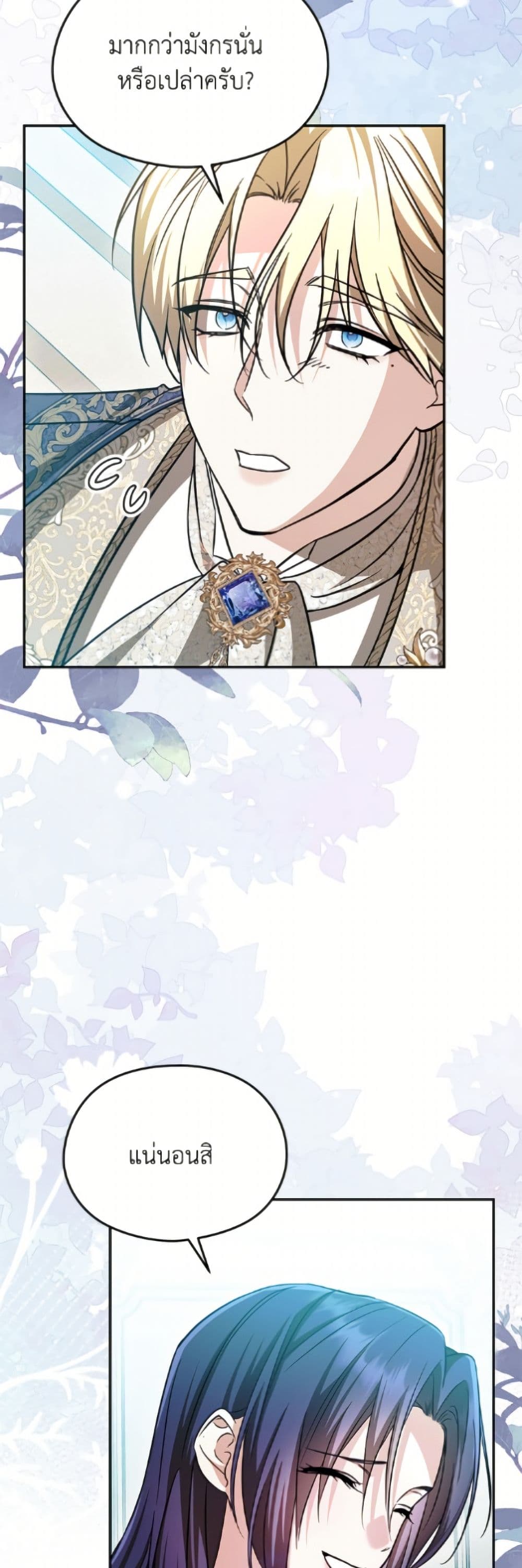 อ่านมังงะ i-dont-want-to-work หน้าที่ 26 แปลไทย