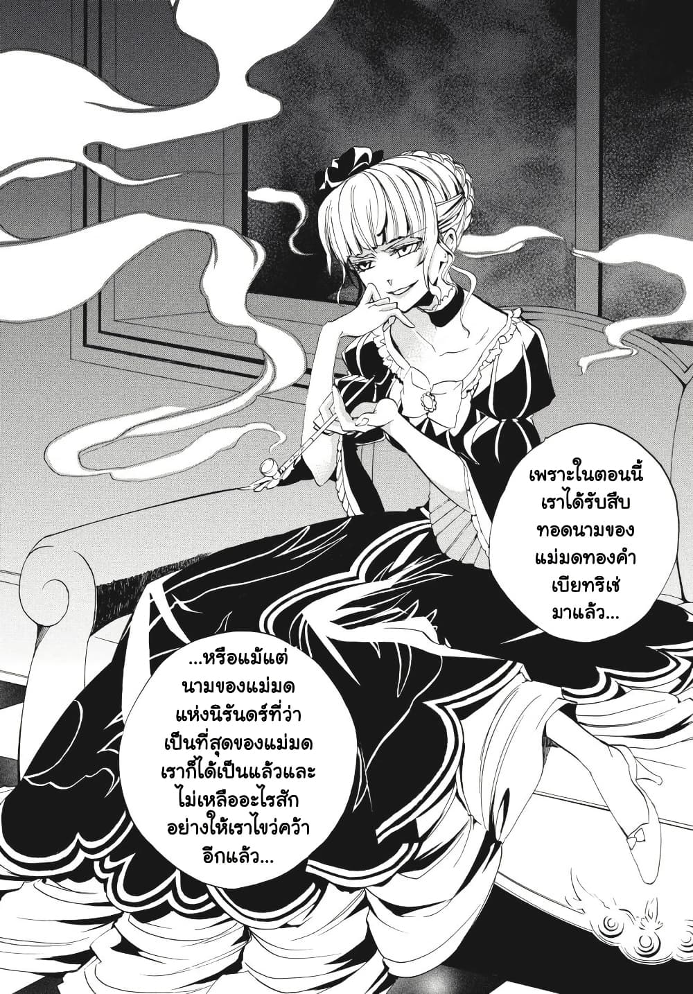 อ่านมังงะ Umineko no Naku Koro ni Episode 3: Banquet of the Golden Witc หน้าที่ 53 แปลไทย