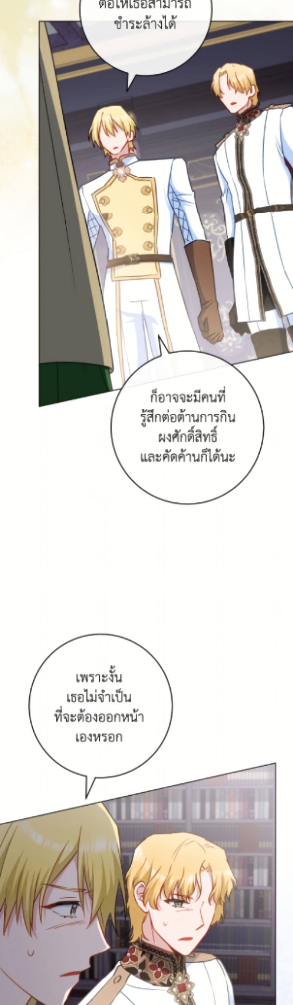 อ่านมังงะ the-young-lady-is-a-royal-chef หน้าที่ 9 แปลไทย