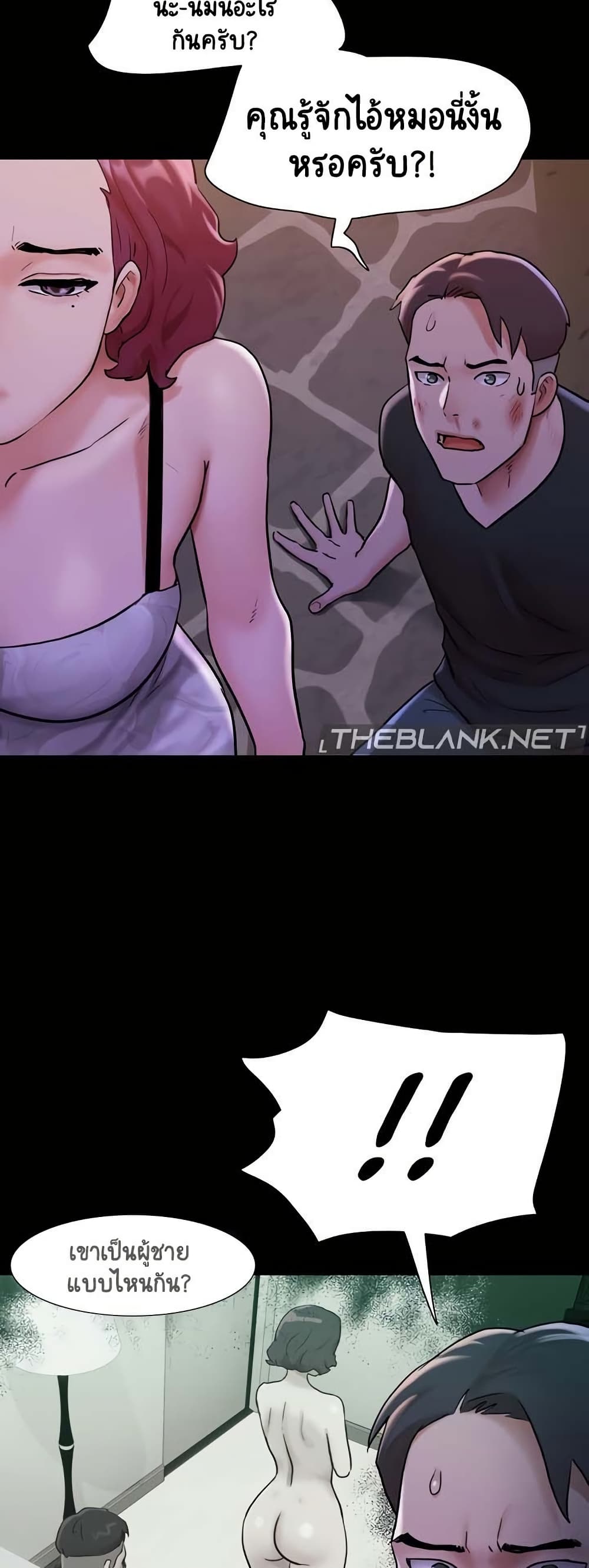 อ่านมังงะ not-to-be-missed หน้าที่ 40 แปลไทย