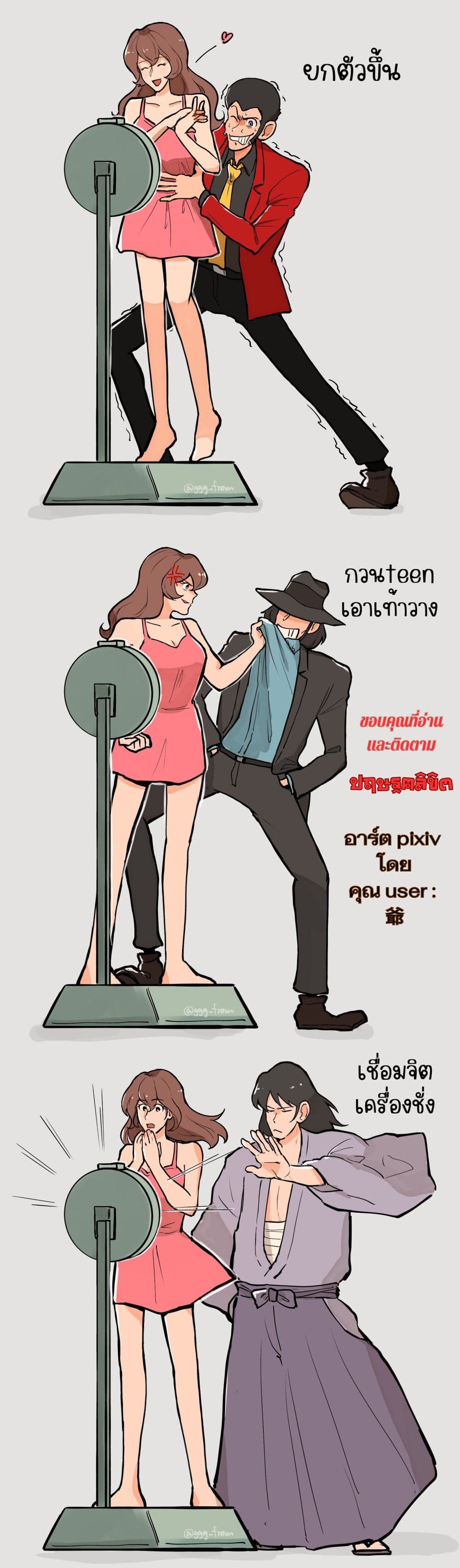 อ่านมังงะ Lupin the third หน้าที่ 35 แปลไทย