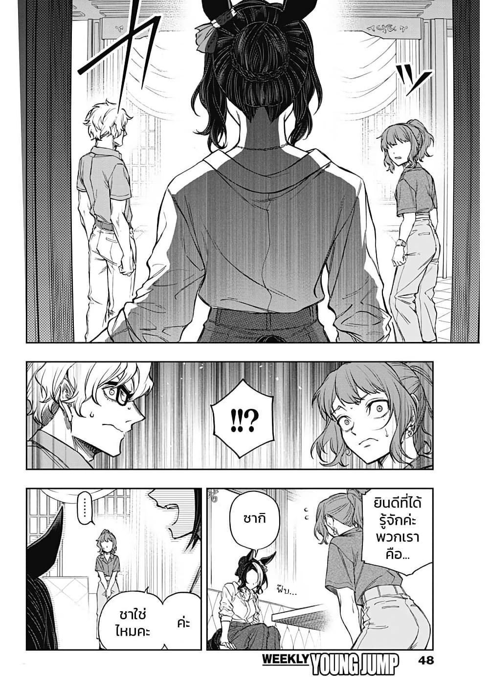 อ่านมังงะ uma-musume-cinderella-gray หน้าที่ 9 แปลไทย