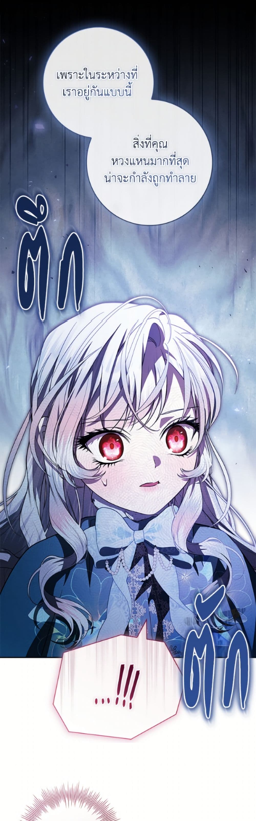 อ่านมังงะ i-adopted-a-villainous-dad หน้าที่ 11 แปลไทย