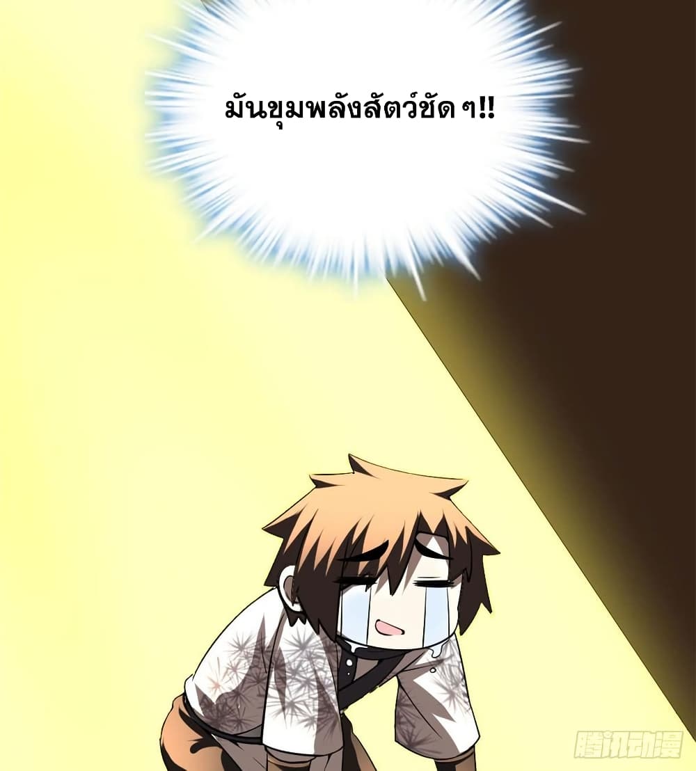 อ่านมังงะ god-of-war-system หน้าที่ 9 แปลไทย