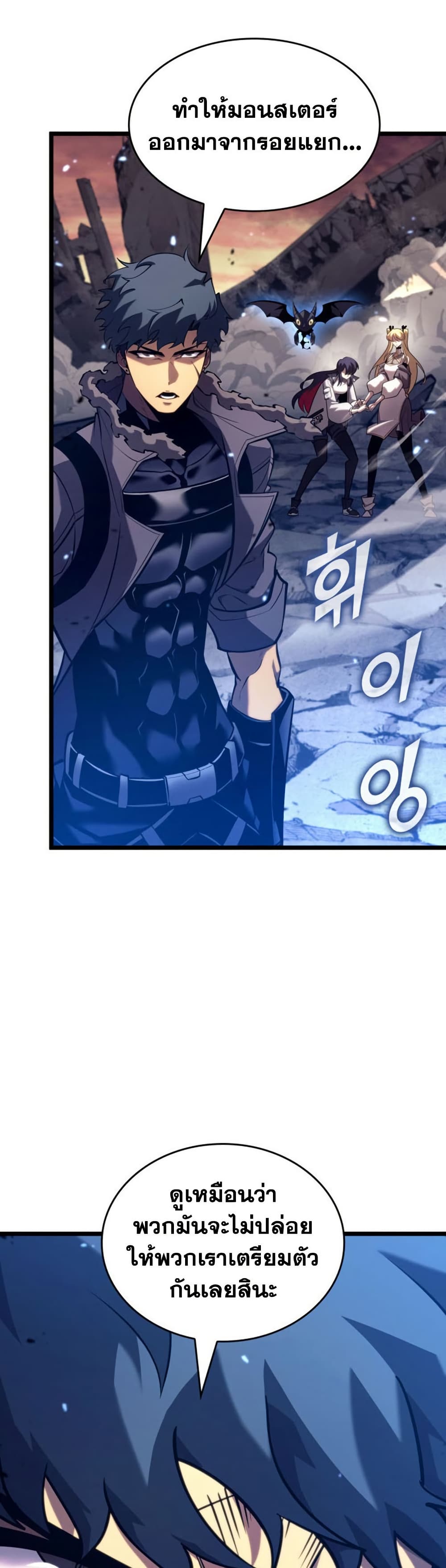 อ่านมังงะ Return of the SSS-Class Ranker หน้าที่ 47 แปลไทย