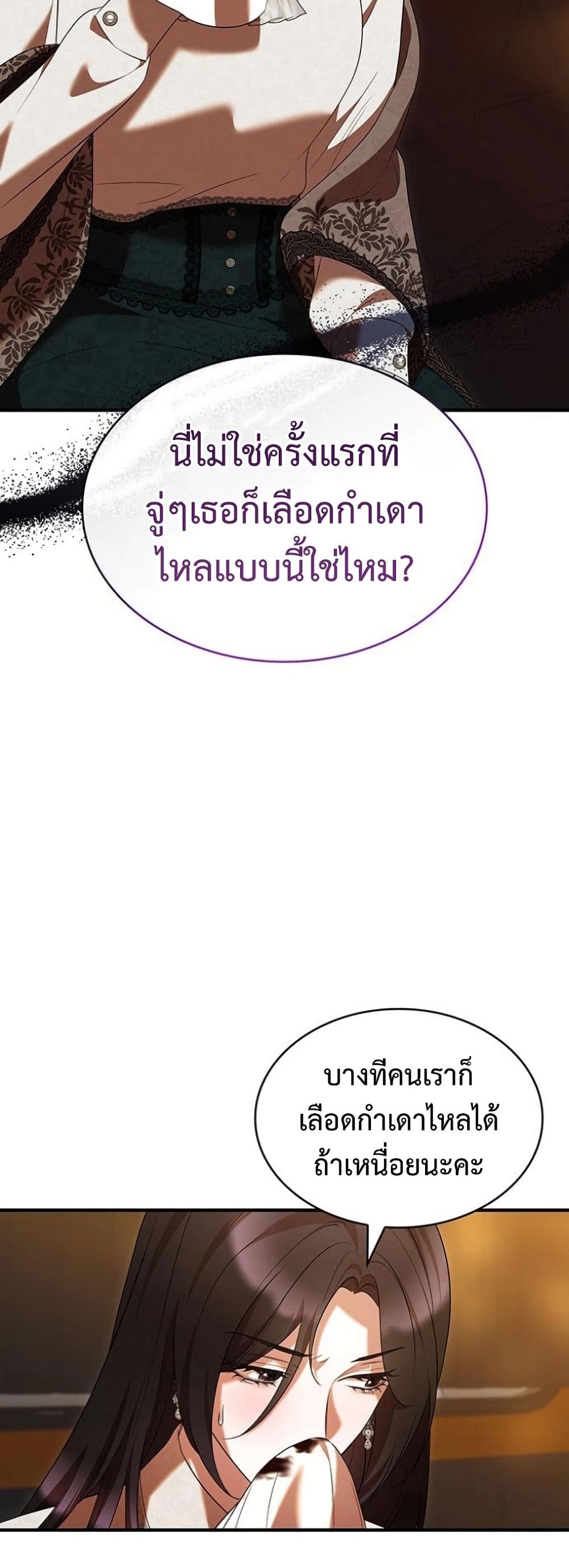 อ่านมังงะ One Day My Sister Died หน้าที่ 13 แปลไทย