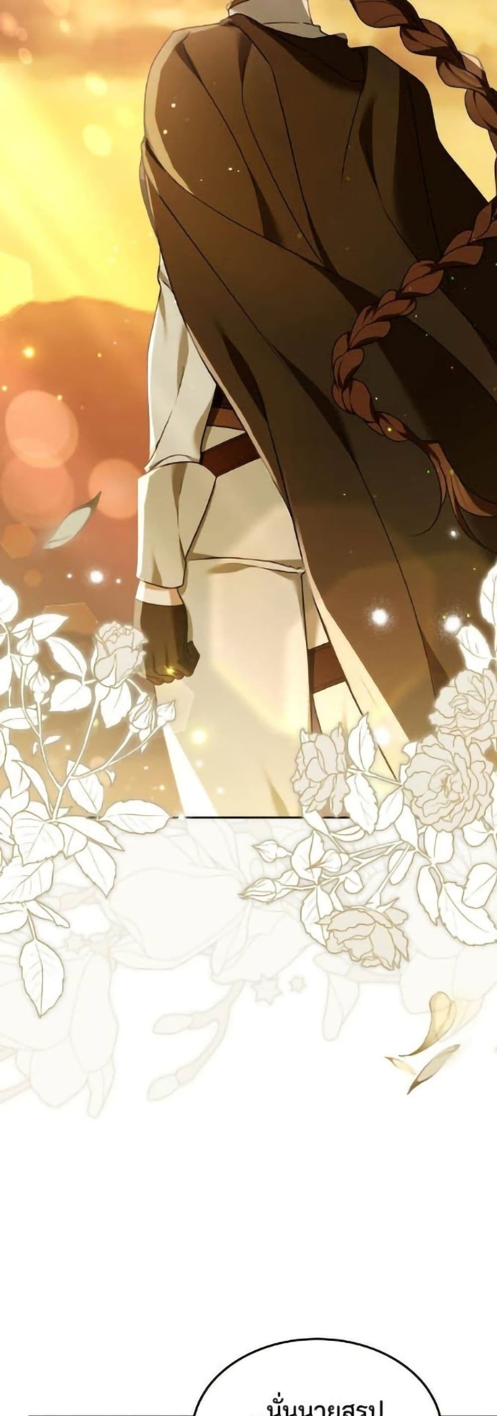 อ่านมังงะ The Reason Why the Villainess Picked up a Sword หน้าที่ 53 แปลไทย