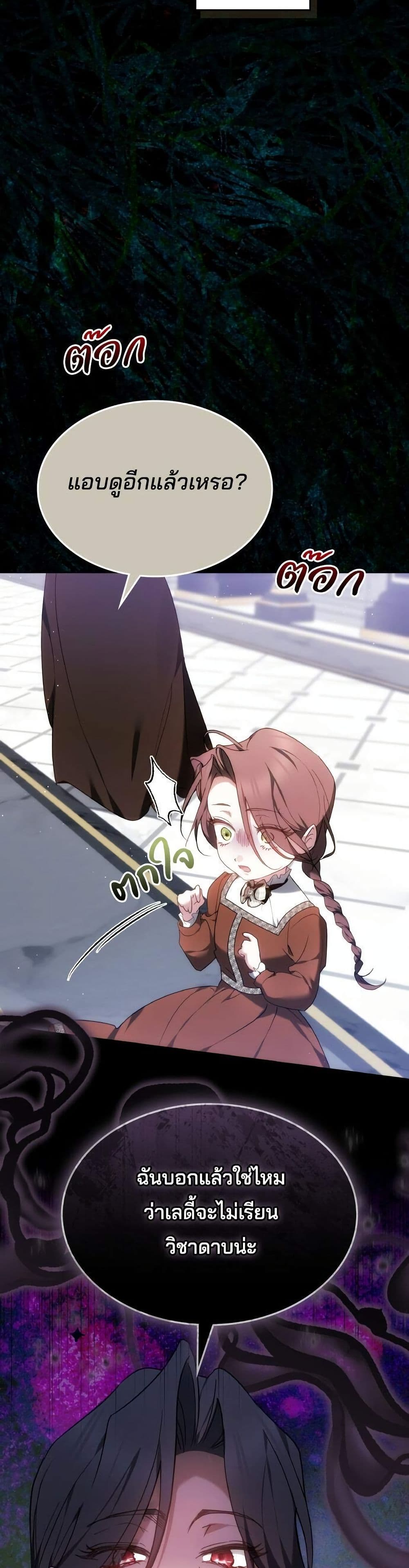 อ่านมังงะ The Reason Why the Villainess Picked up a Sword หน้าที่ 35 แปลไทย