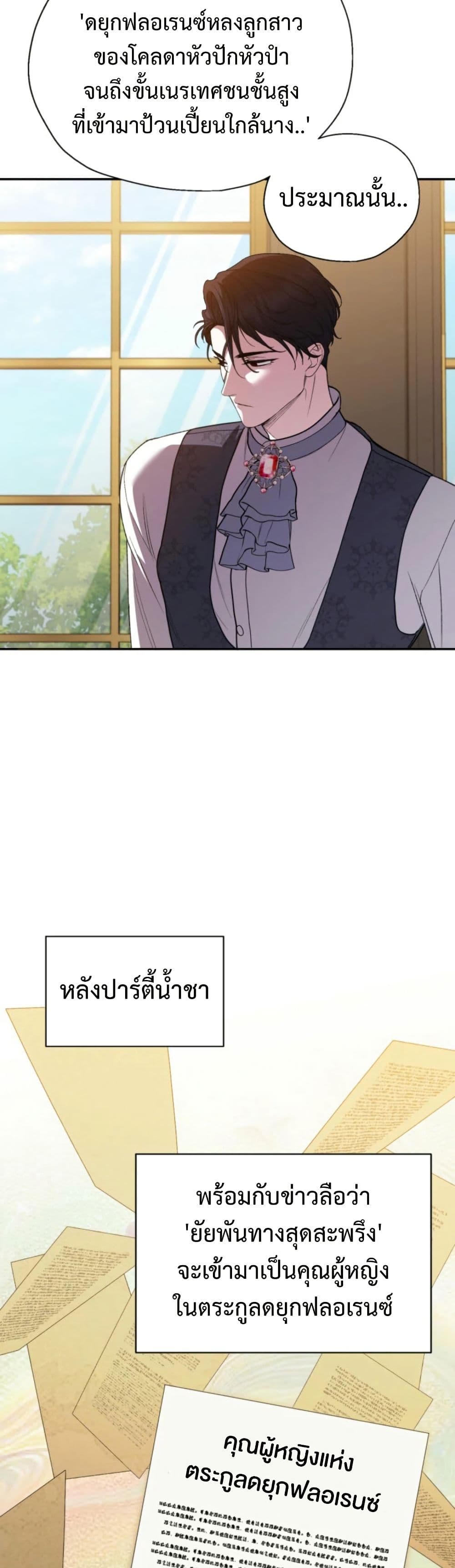 อ่านมังงะ anyone-can-beat-the-original หน้าที่ 49 แปลไทย