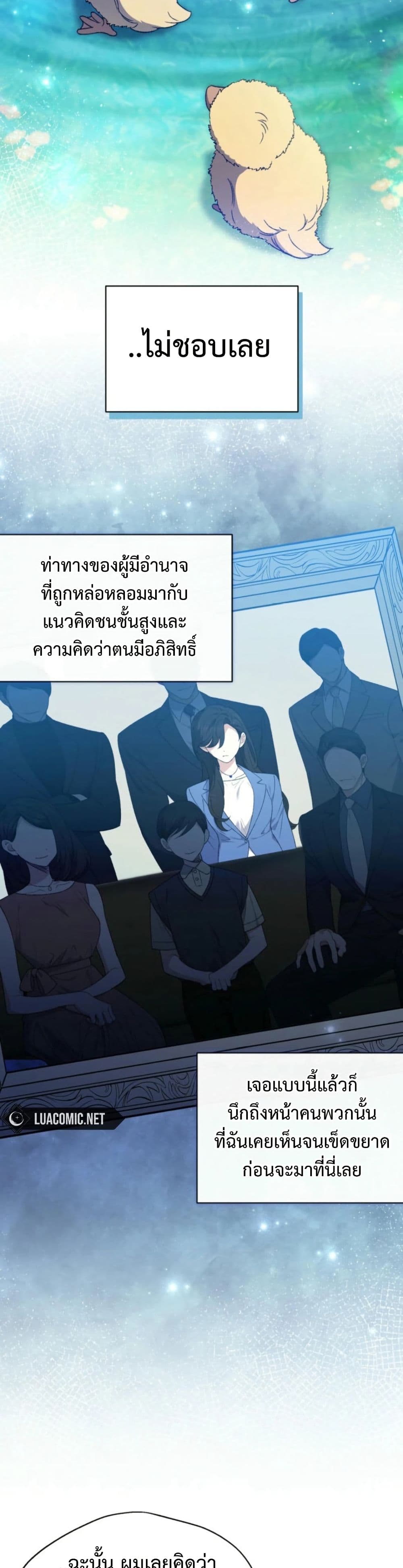 อ่านมังงะ anyone-can-beat-the-original หน้าที่ 7 แปลไทย