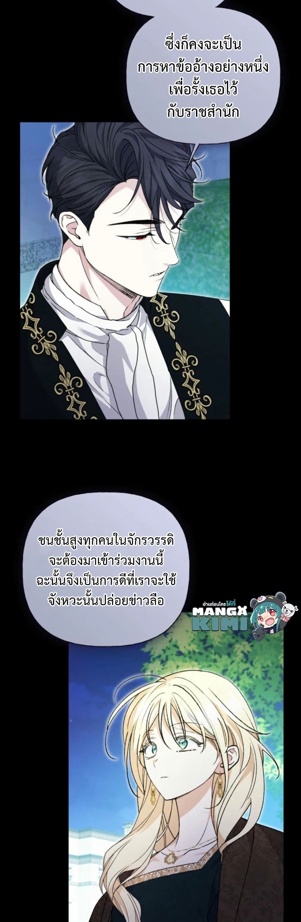 อ่านมังงะ anyone-can-beat-the-original หน้าที่ 9 แปลไทย