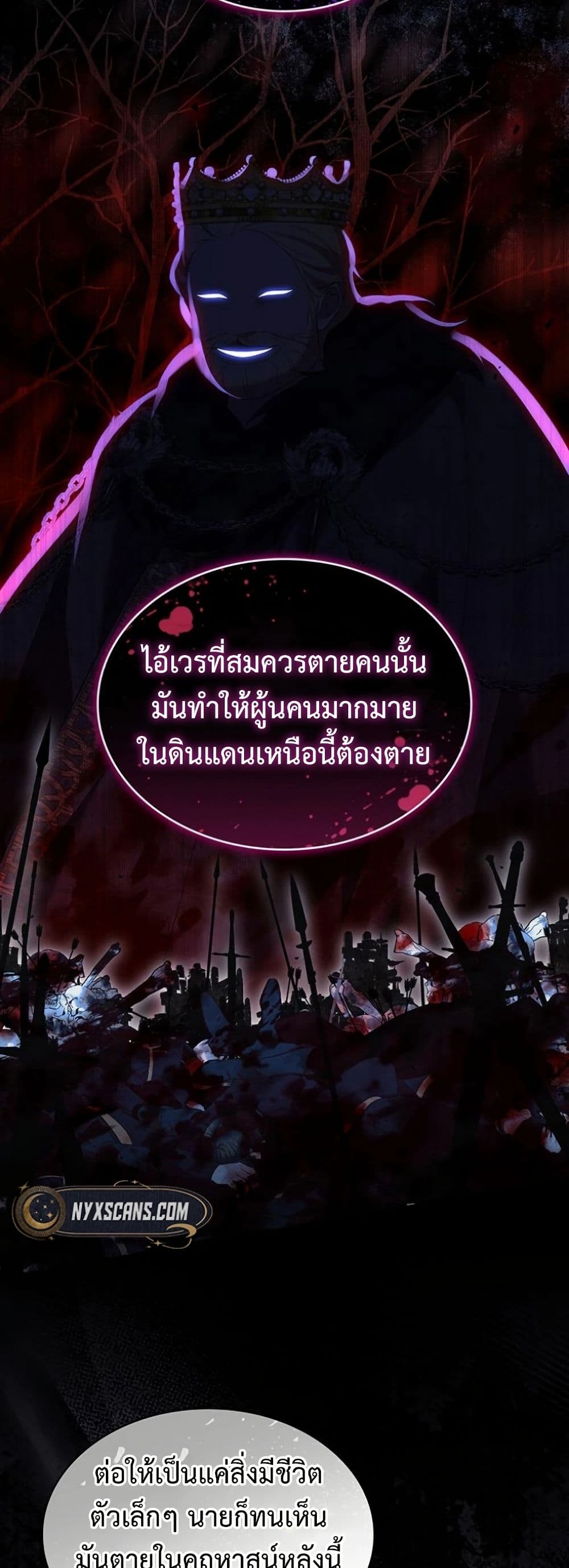 อ่านมังงะ One Day My Sister Died หน้าที่ 81 แปลไทย