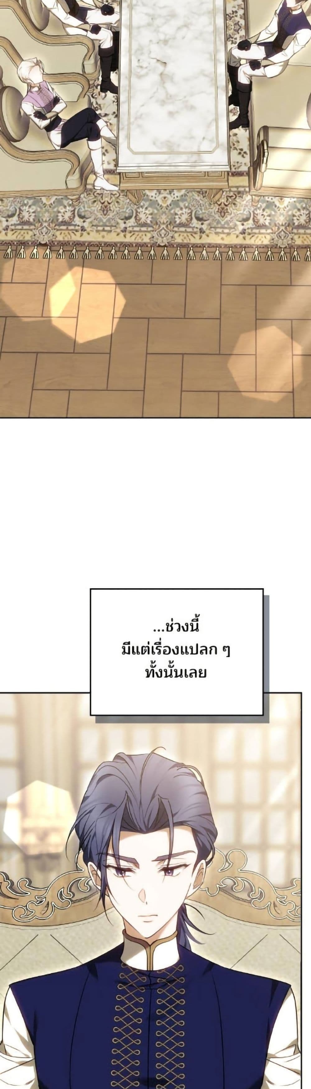 อ่านมังงะ The Reason Why the Villainess Picked up a Sword หน้าที่ 57 แปลไทย