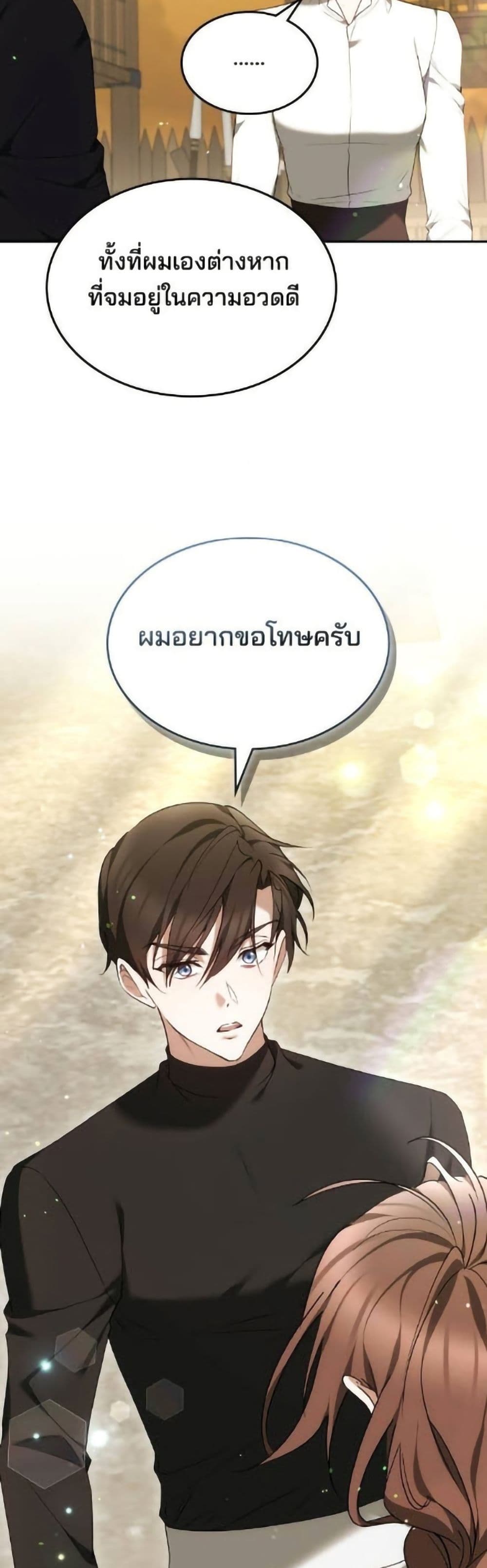 อ่านมังงะ The Reason Why the Villainess Picked up a Sword หน้าที่ 95 แปลไทย
