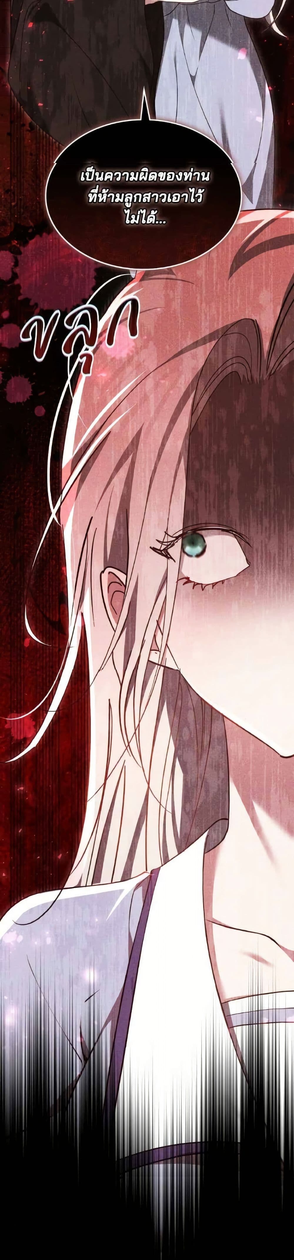 อ่านมังงะ The Reason Why the Villainess Picked up a Sword หน้าที่ 15 แปลไทย