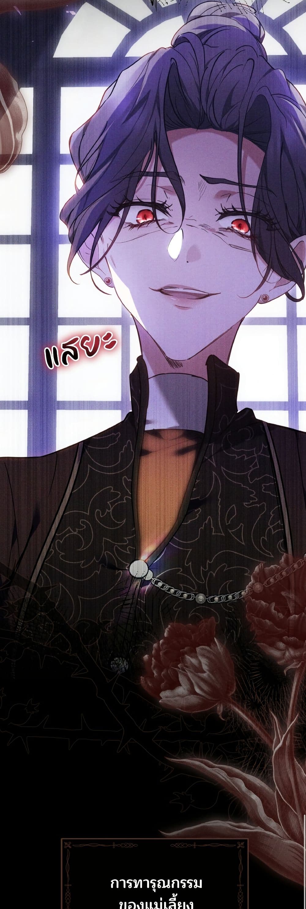 อ่านมังงะ The Reason Why the Villainess Picked up a Sword หน้าที่ 49 แปลไทย