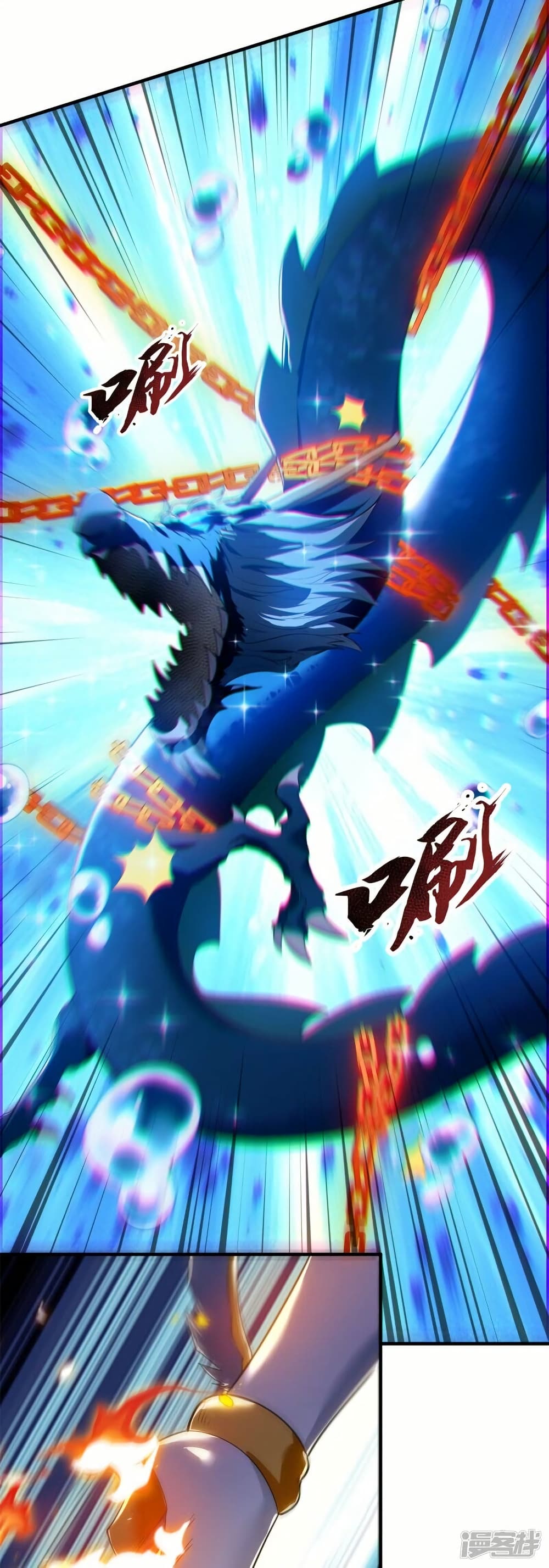 อ่านมังงะ eternal-god-king หน้าที่ 7 แปลไทย