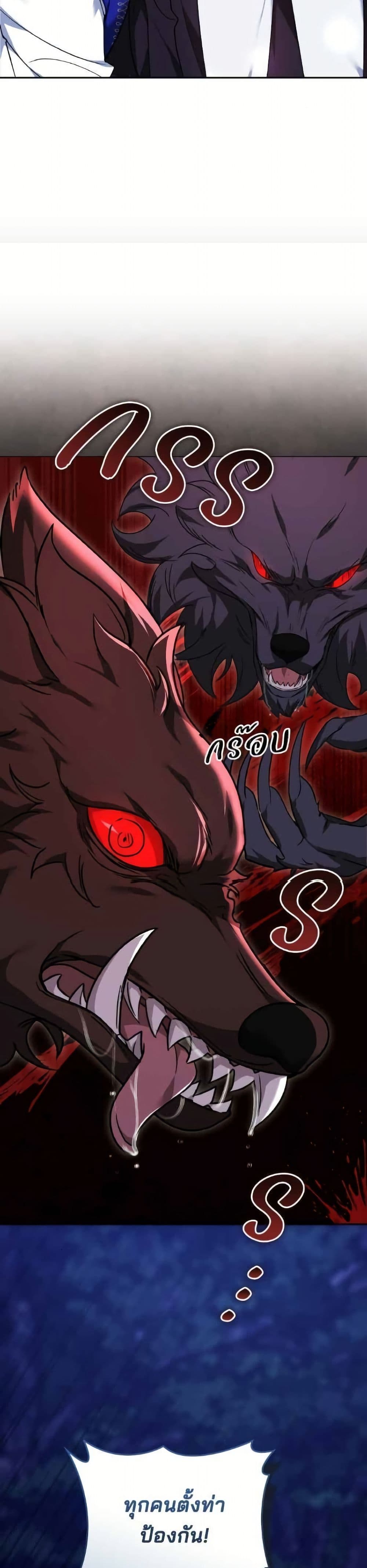 อ่านมังงะ The Reason Why the Villainess Picked up a Sword หน้าที่ 97 แปลไทย