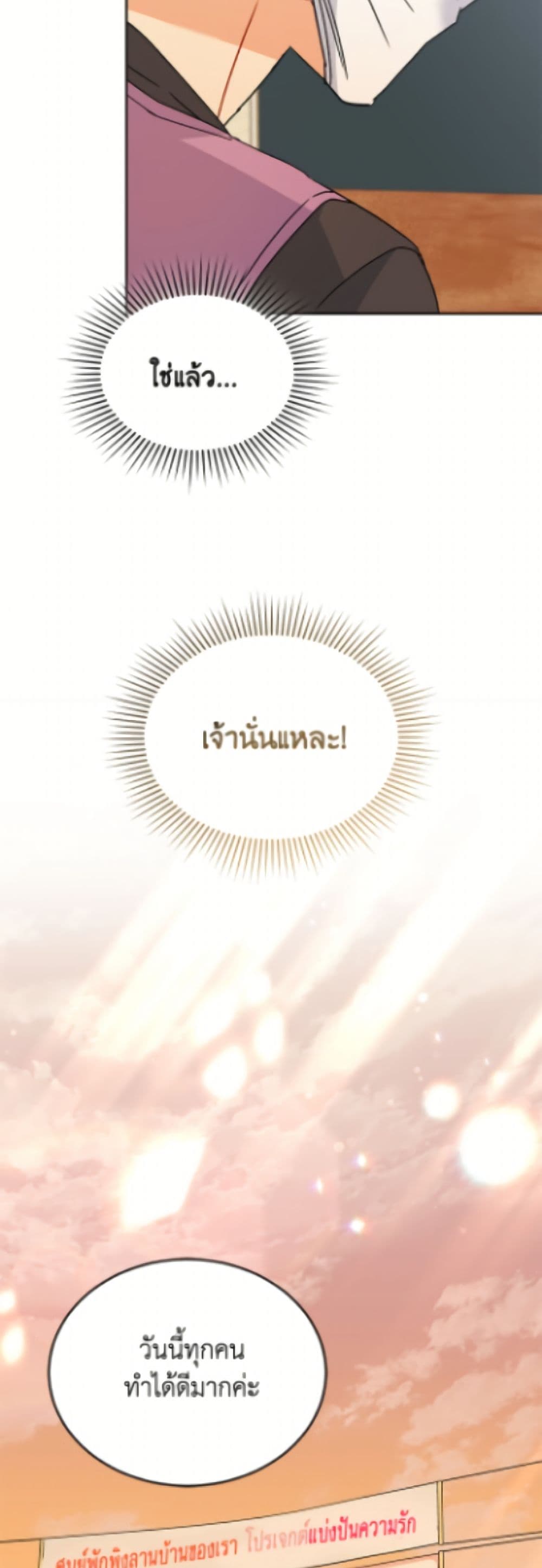 อ่านมังงะ Hello! Veterinarian! หน้าที่ 81 แปลไทย