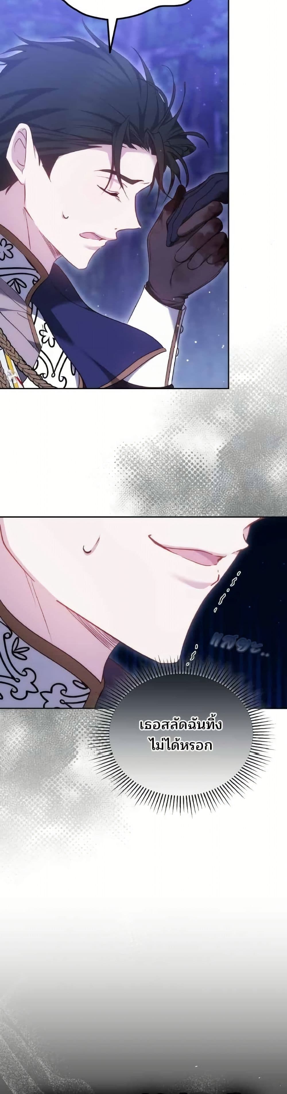 อ่านมังงะ The Reason Why the Villainess Picked up a Sword หน้าที่ 25 แปลไทย