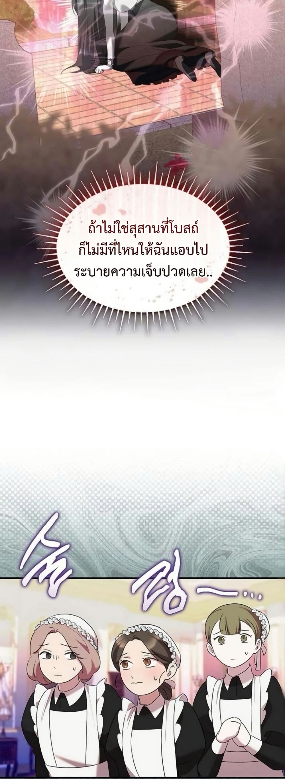 อ่านมังงะ One Day My Sister Died หน้าที่ 41 แปลไทย
