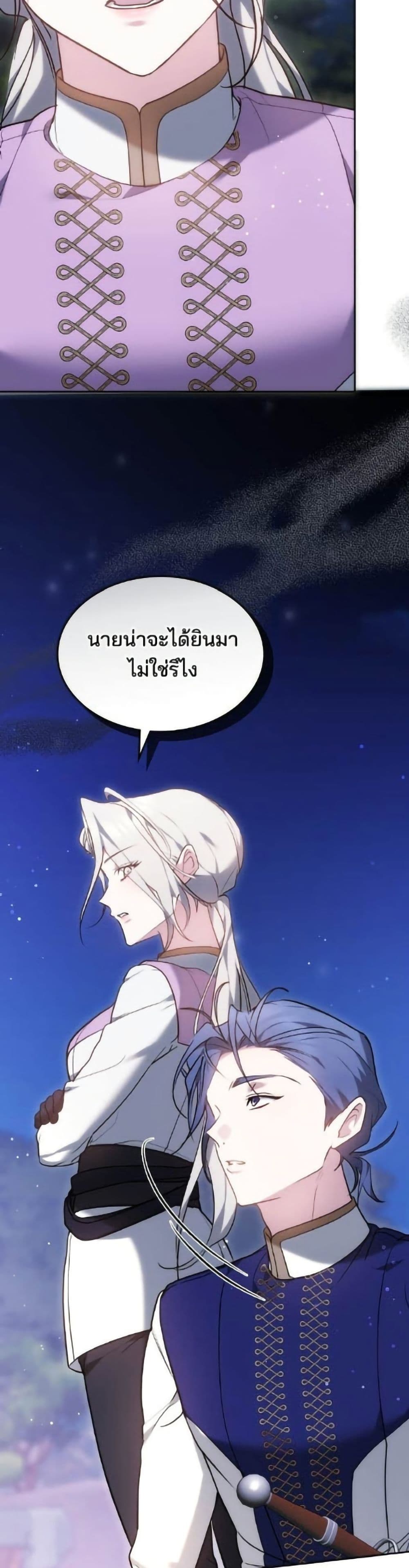 อ่านมังงะ The Reason Why the Villainess Picked up a Sword หน้าที่ 27 แปลไทย