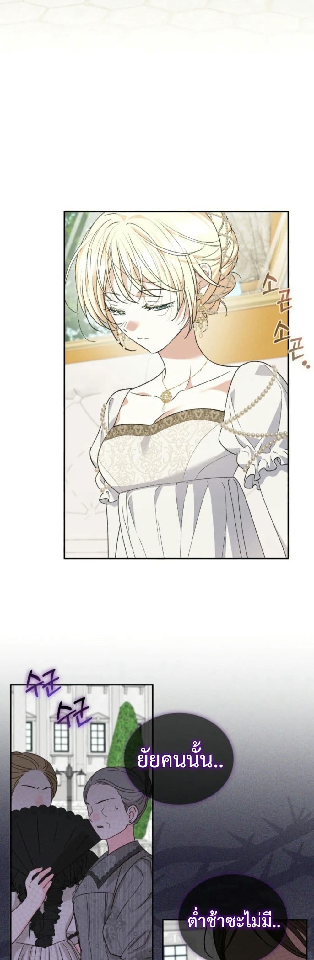 อ่านมังงะ anyone-can-beat-the-original หน้าที่ 31 แปลไทย