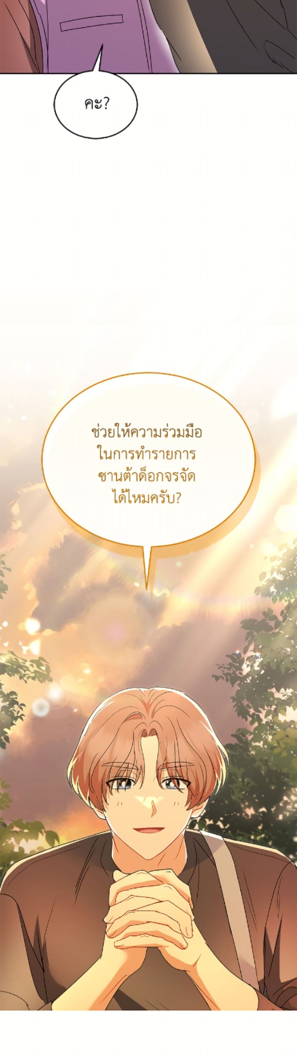 อ่านมังงะ Hello! Veterinarian! หน้าที่ 5 แปลไทย