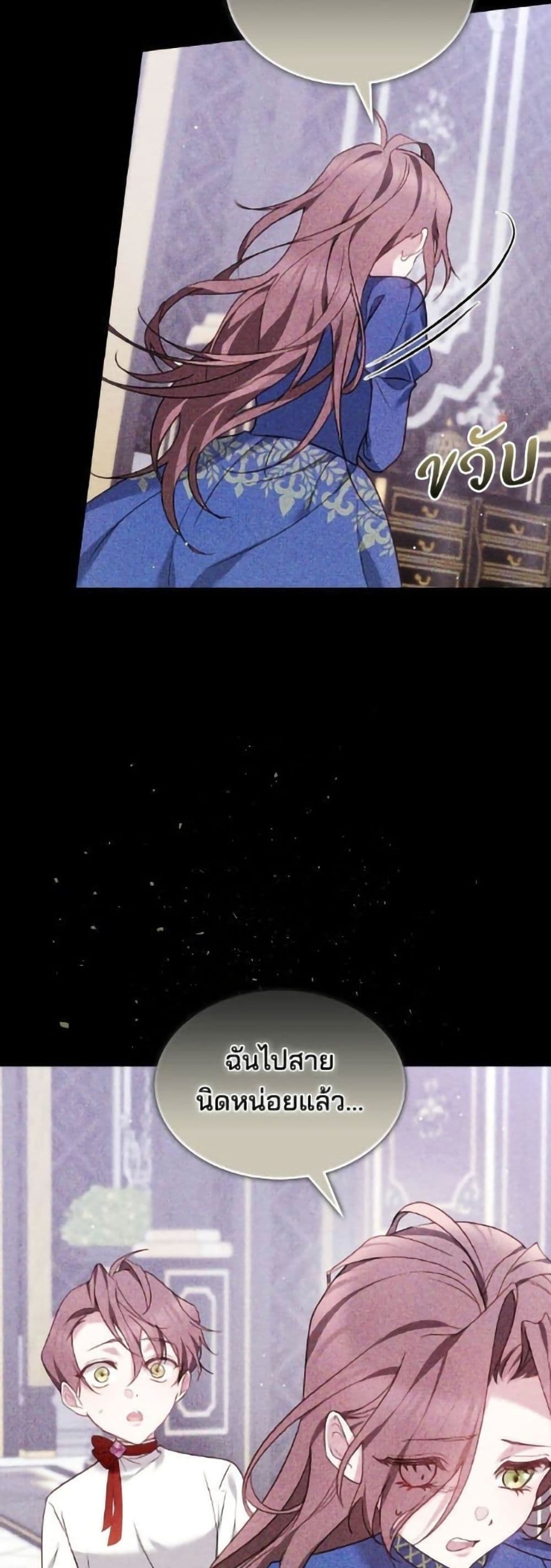 อ่านมังงะ The Reason Why the Villainess Picked up a Sword หน้าที่ 79 แปลไทย