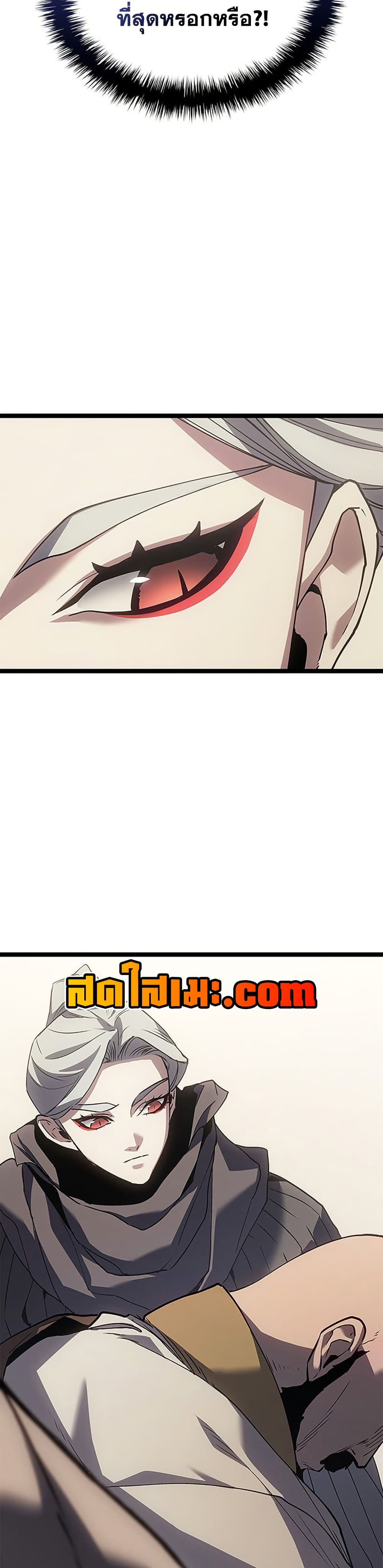 อ่านมังงะ reaper-of-the-drifting-moon หน้าที่ 17 แปลไทย