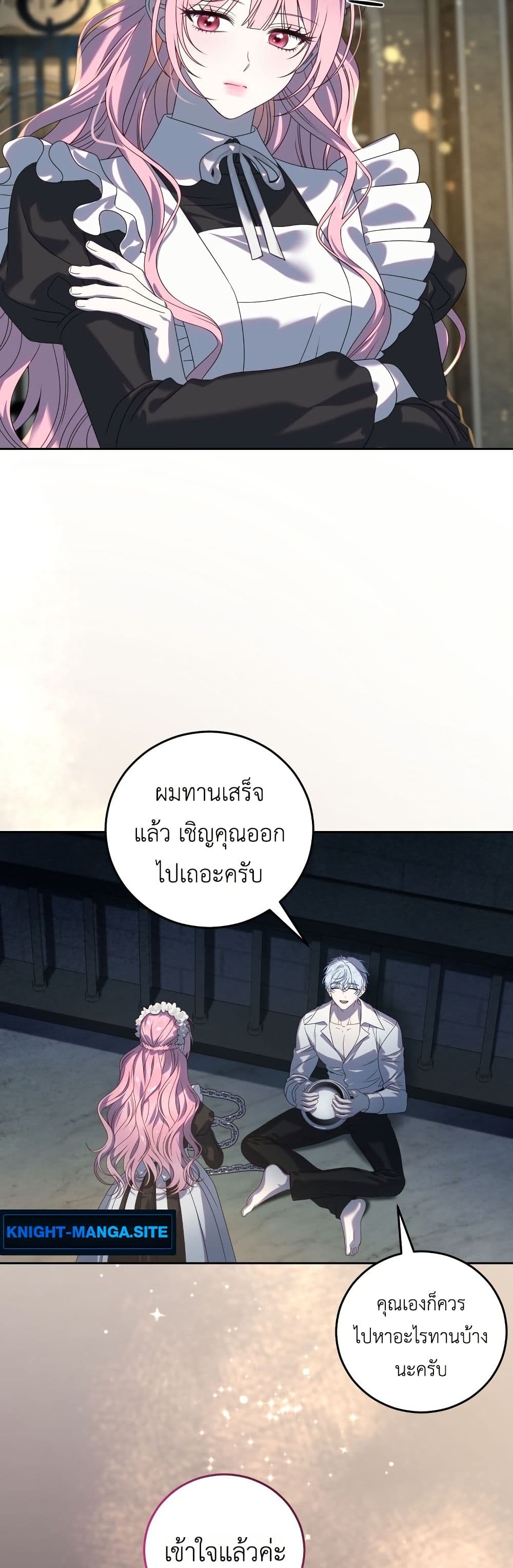 อ่านมังงะ The Obsessive Maniac Is Trying To Confine Me หน้าที่ 77 แปลไทย
