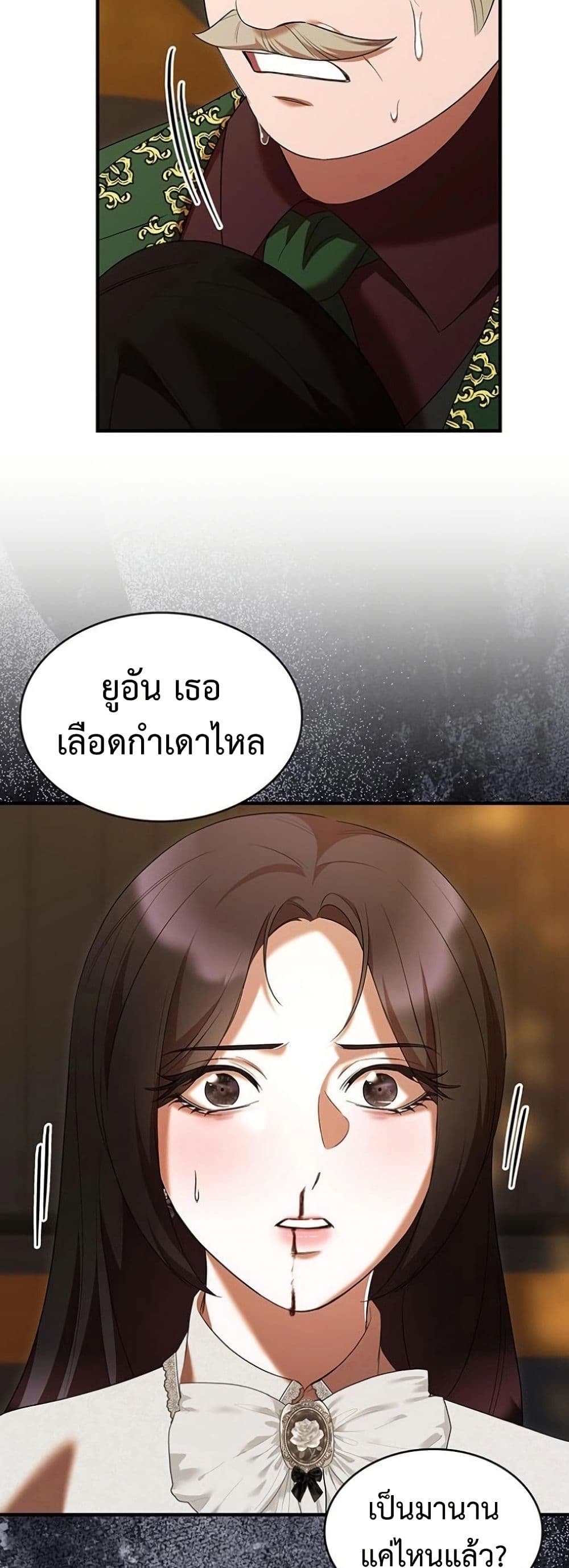 อ่านมังงะ One Day My Sister Died หน้าที่ 7 แปลไทย