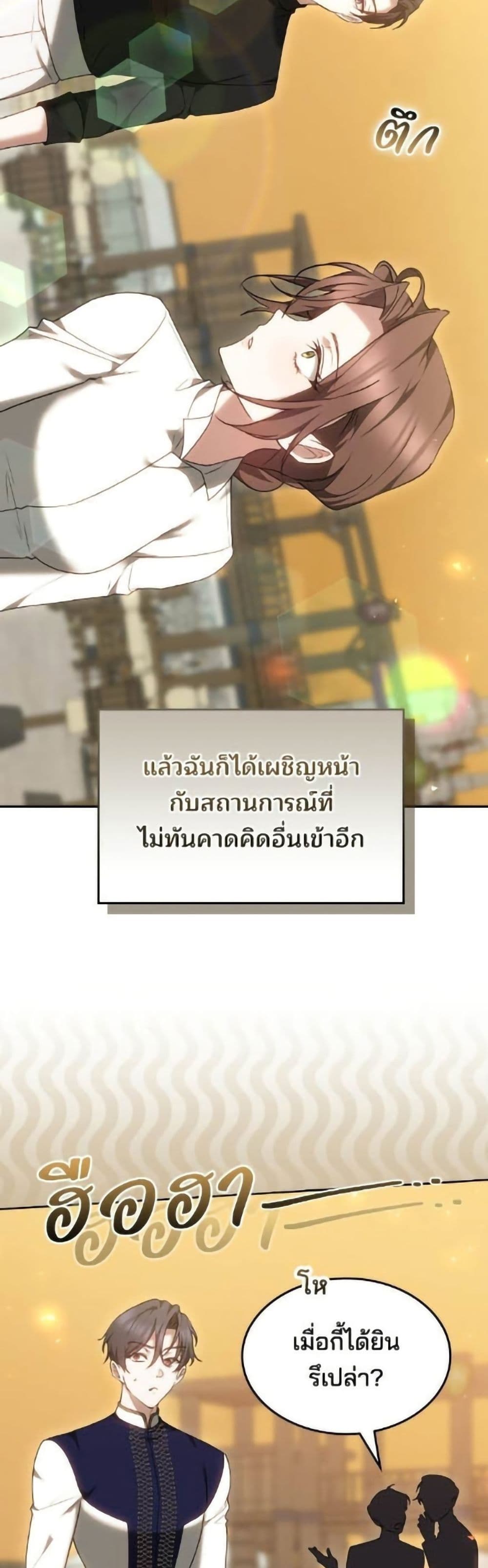 อ่านมังงะ The Reason Why the Villainess Picked up a Sword หน้าที่ 63 แปลไทย