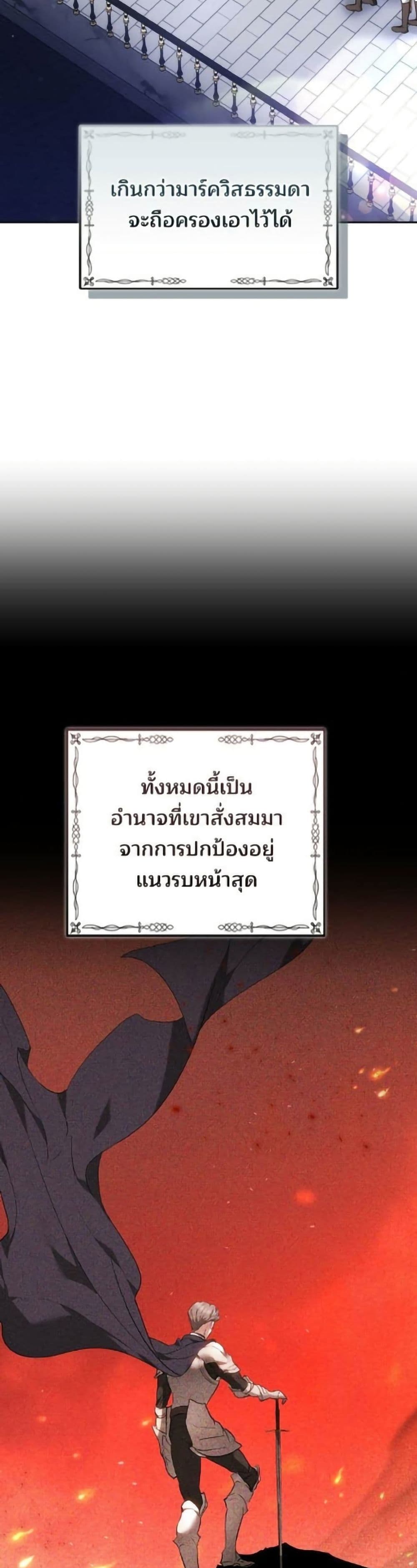 อ่านมังงะ The Reason Why the Villainess Picked up a Sword หน้าที่ 7 แปลไทย