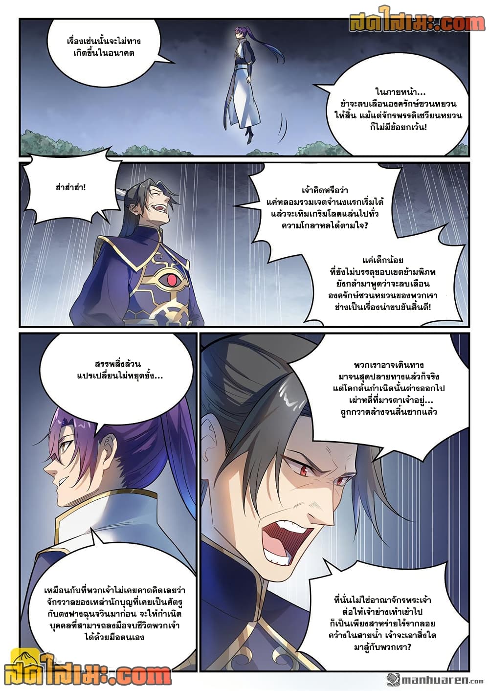 อ่านมังงะ Bailian Chengshen หน้าที่ 15 แปลไทย
