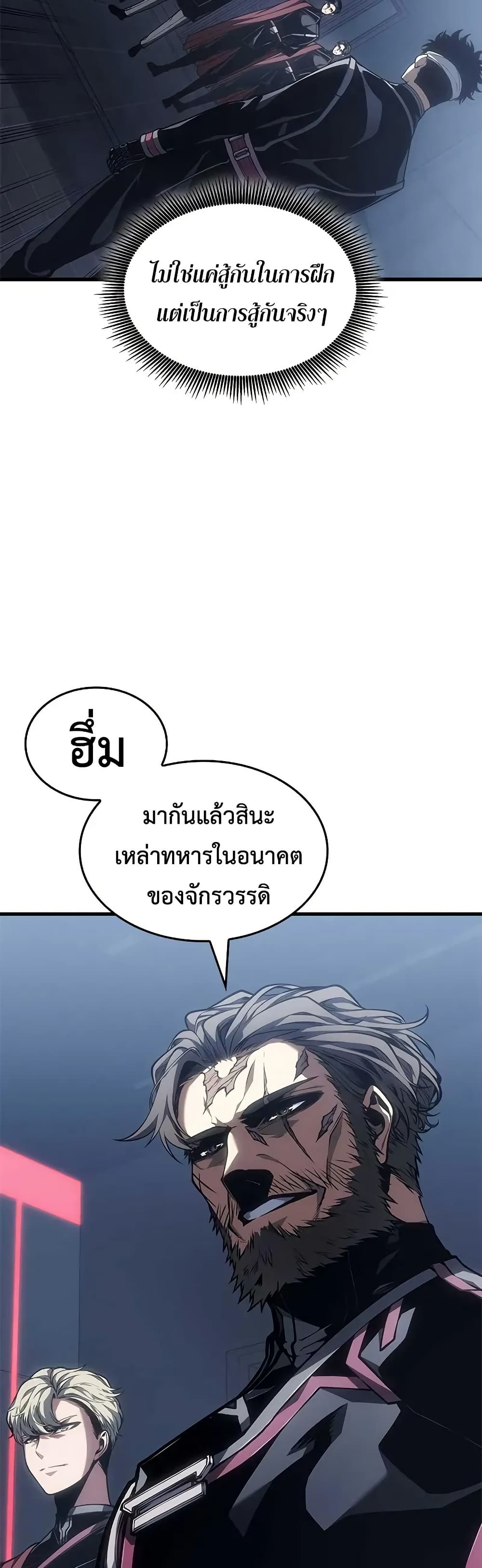 อ่านมังงะ Bad Bone Blood หน้าที่ 23 แปลไทย