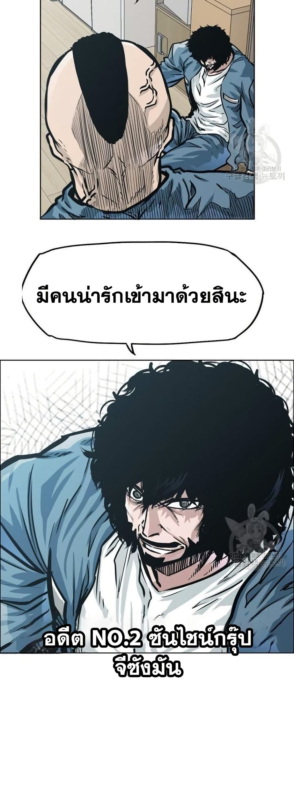อ่านมังงะ boss-in-school หน้าที่ 11 แปลไทย