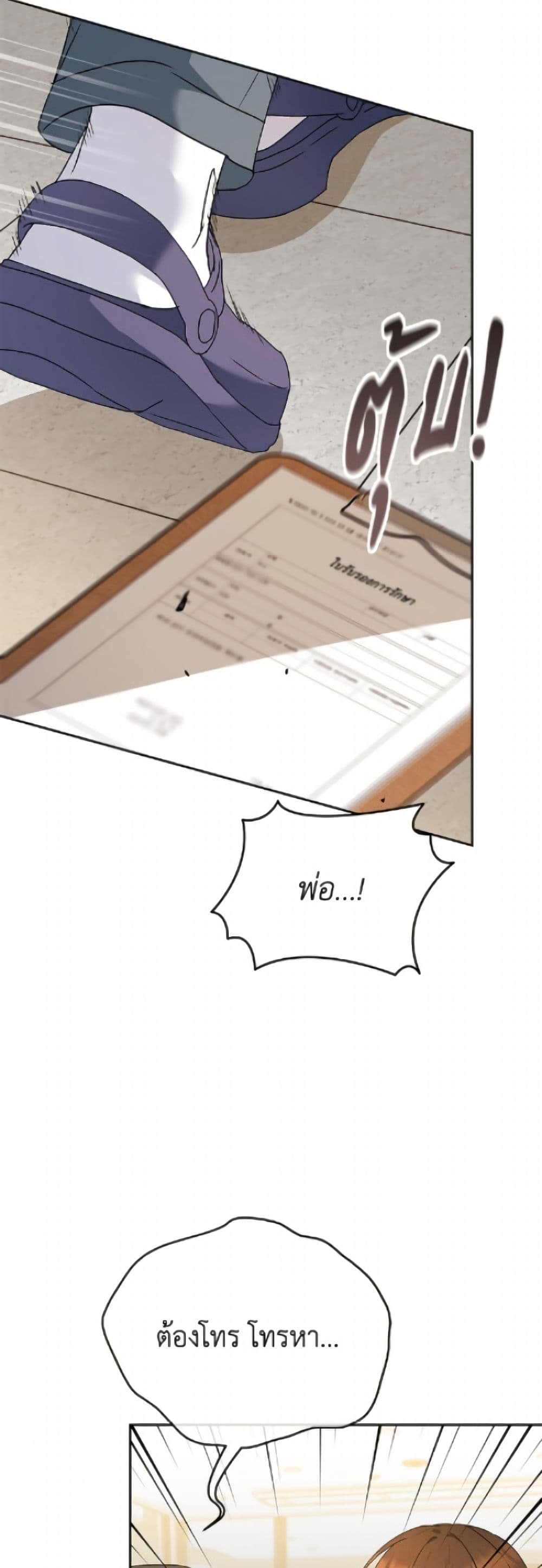 อ่านมังงะ Hello! Veterinarian! หน้าที่ 19 แปลไทย