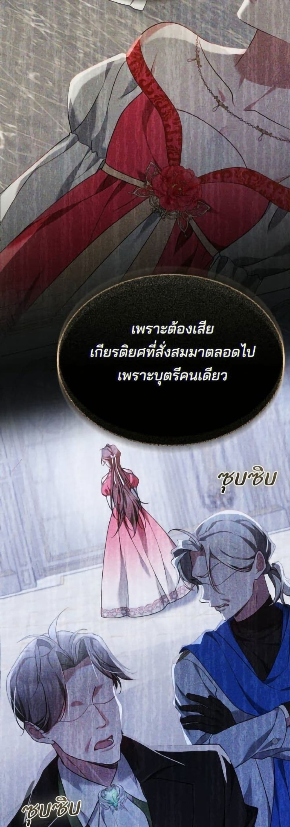 อ่านมังงะ The Reason Why the Villainess Picked up a Sword หน้าที่ 39 แปลไทย