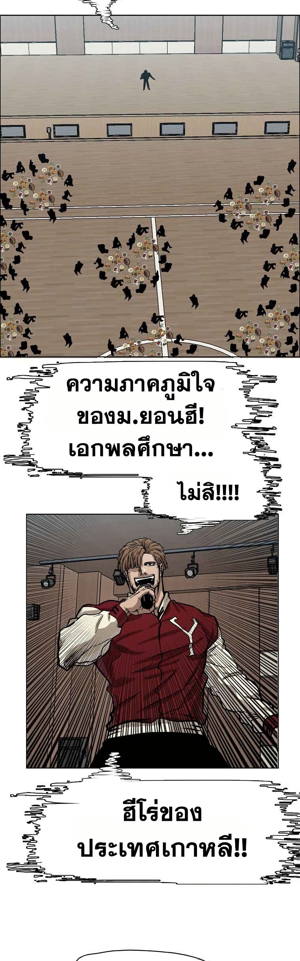 อ่านมังงะ boss-in-school หน้าที่ 15 แปลไทย