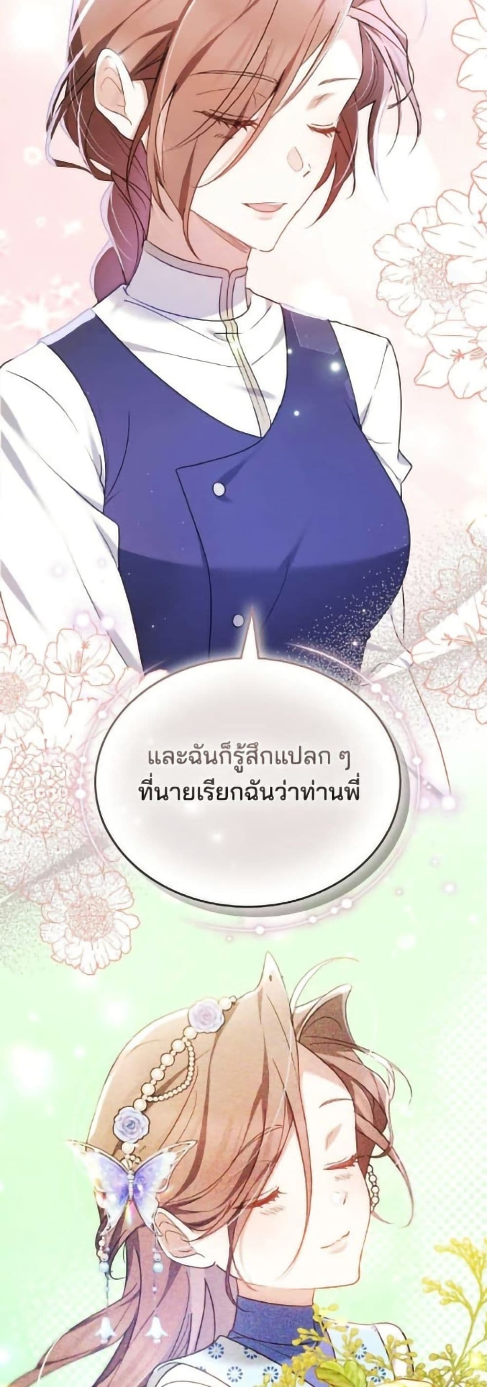 อ่านมังงะ The Reason Why the Villainess Picked up a Sword หน้าที่ 109 แปลไทย