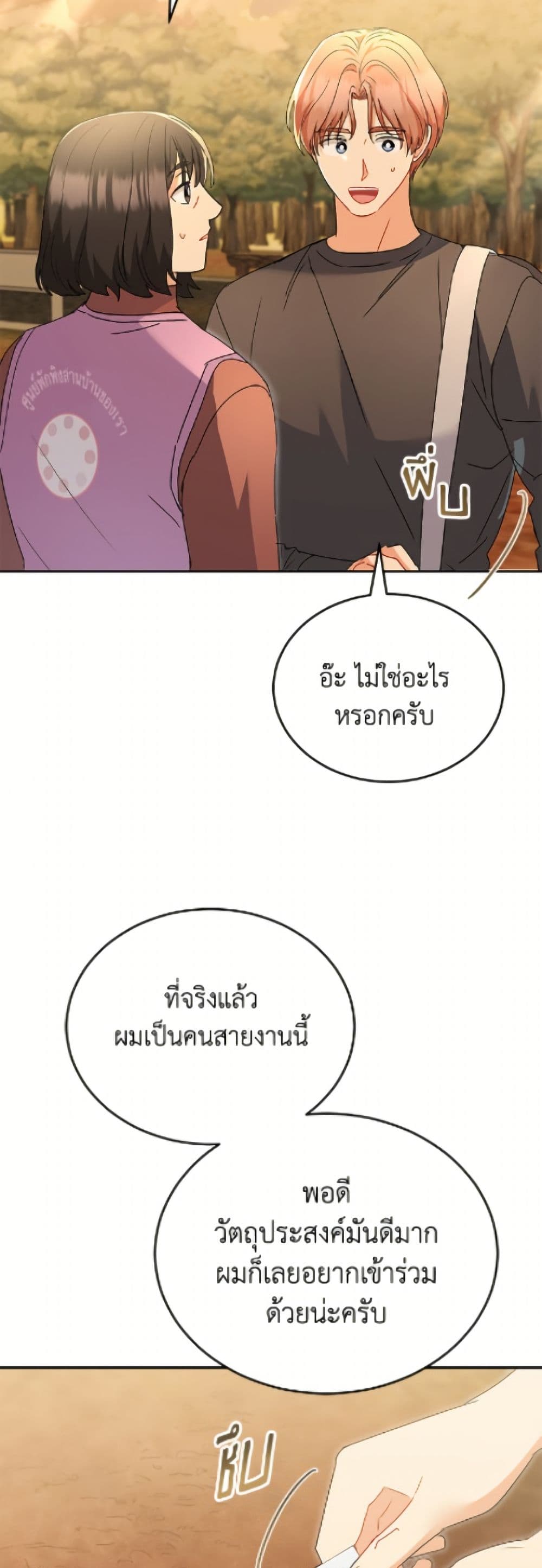 อ่านมังงะ Hello! Veterinarian! หน้าที่ 93 แปลไทย