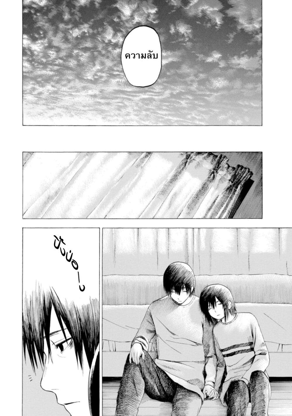 อ่านมังงะ Koisuru-Kiseichuu หน้าที่ 22 แปลไทย