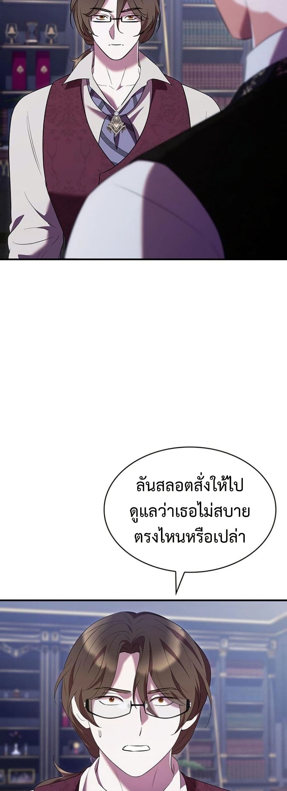 อ่านมังงะ One Day My Sister Died หน้าที่ 75 แปลไทย