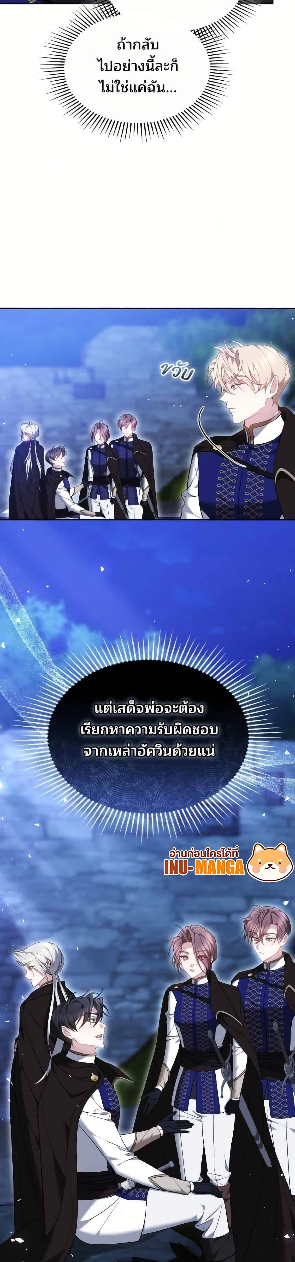 อ่านมังงะ The Reason Why the Villainess Picked up a Sword หน้าที่ 49 แปลไทย